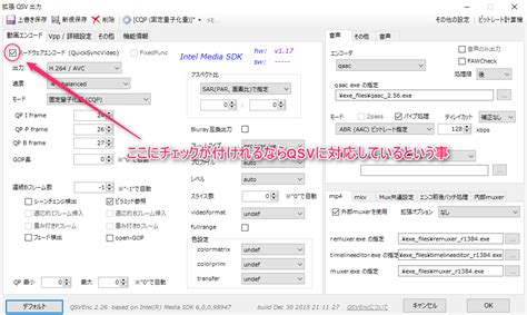 【AviUtl】QSVを使用してハードウェアエンコードす .